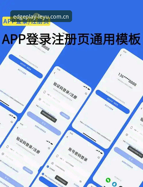 乐鱼体育平台使用教程：从下载到登录，手把手教你用自有锋芒型格网页登录